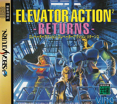 Elevator action^2   returns (japan)